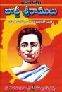 Biographi in Telugu